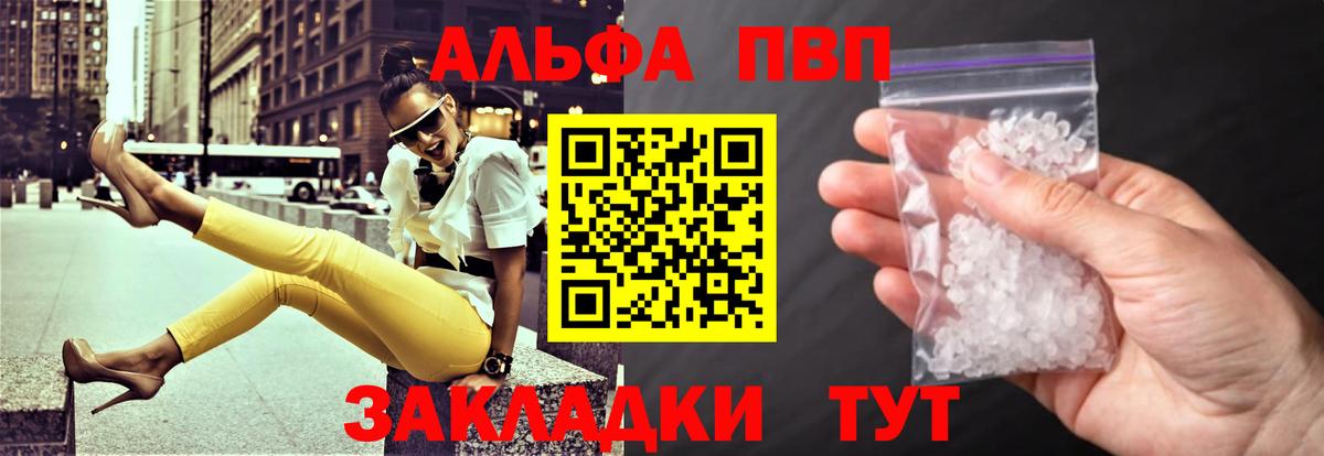 Alpha-PVP Соль  Вход с VPN  Alpha-PVP крисы CK  Лысьва  Alfa_PVP  Alfa_PVP кристаллы 