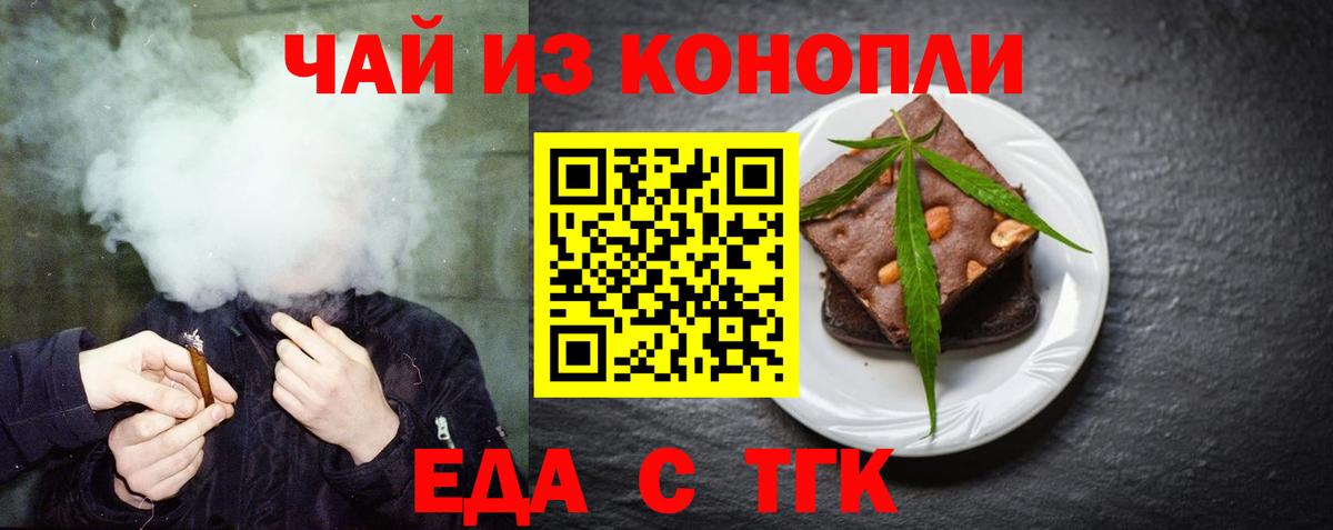 Cannafood марихуана  Вход с VPN  Лысьва 