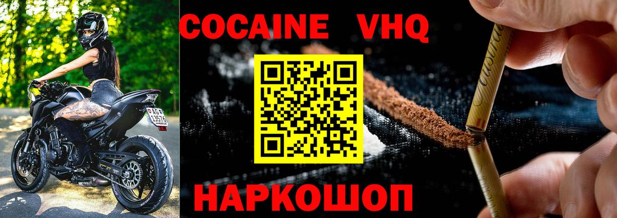 Cocaine Колумбийский Лысьва