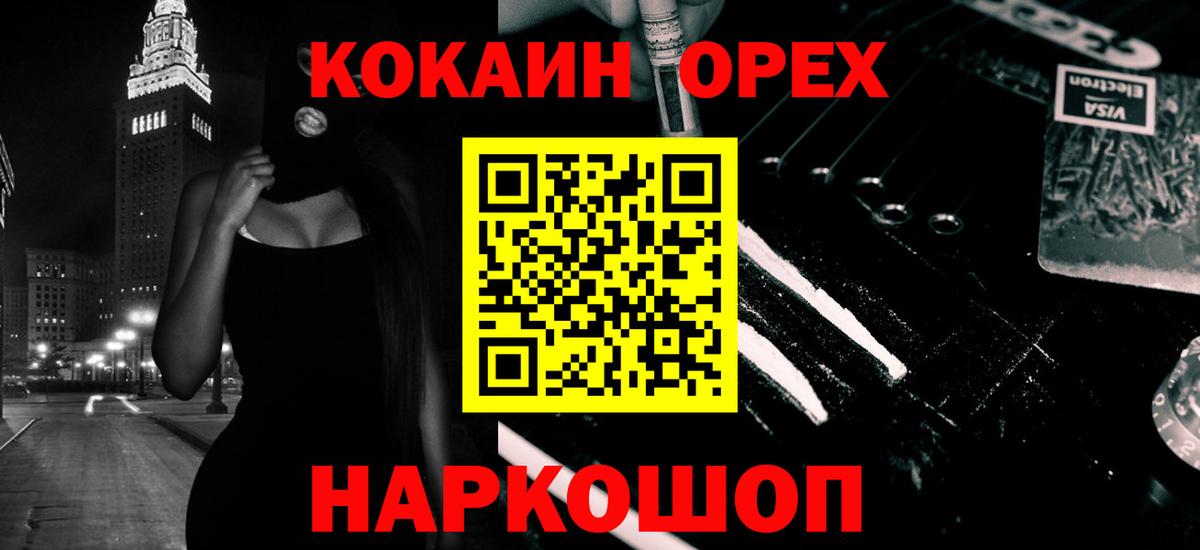 Кокаин Columbia  КОКАИН Перу  Лысьва  COCAIN  Вход с VPN 