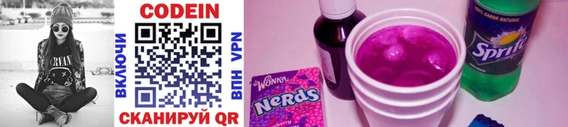 цена   Лысьва  Кодеин Purple Drank 