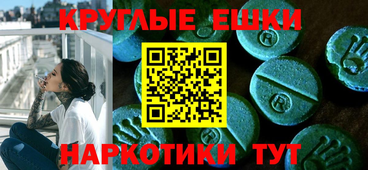 ЭКСТАЗИ ешки  Вход с VPN  Ecstasy  Лысьва 
