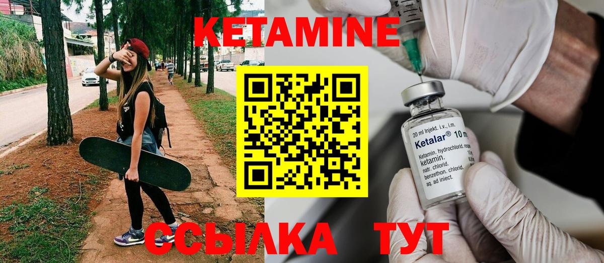 Кетамин ketamine Лысьва