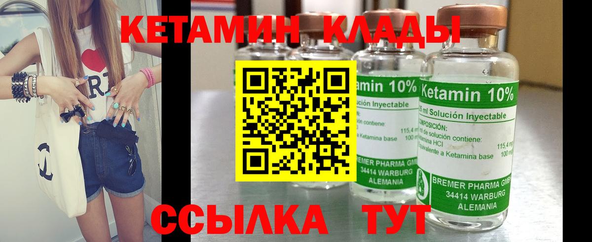 Лысьва  Кетамин ketamine  КЕТАМИН VHQ  Вход с VPN 
