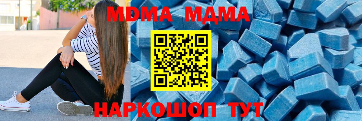 MDMA  Вход с VPN  Лысьва  MDMA Molly 