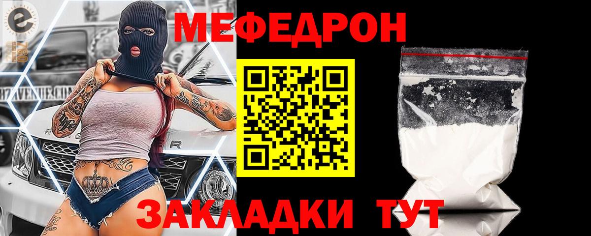 МЕФ мука Лысьва