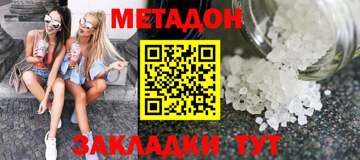 MEGA зеркало  Метадон VHQ  Метадон methadone  Вход с VPN  Лысьва 