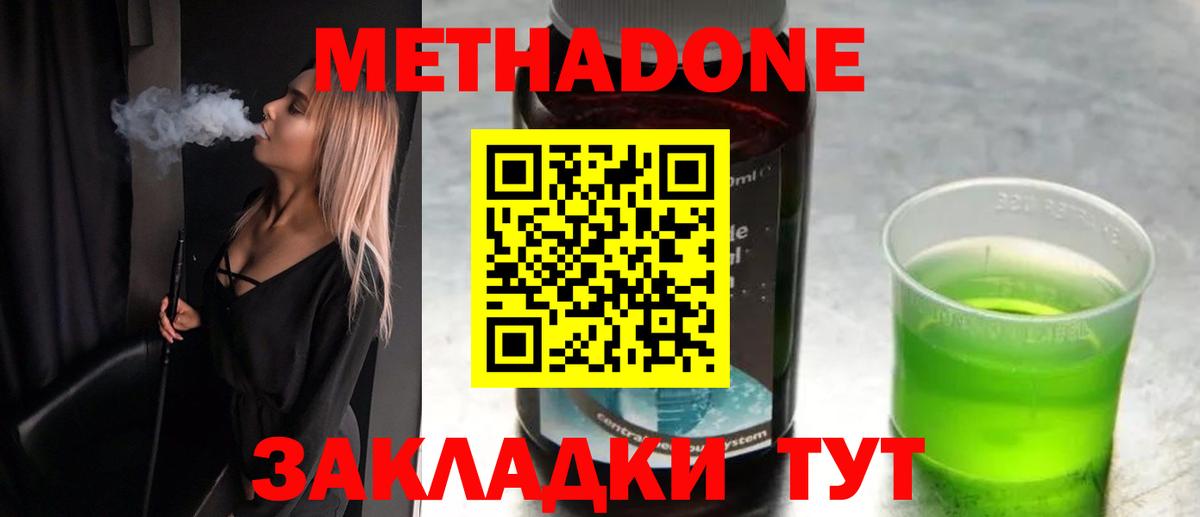 МЕТАДОН VHQ Лысьва