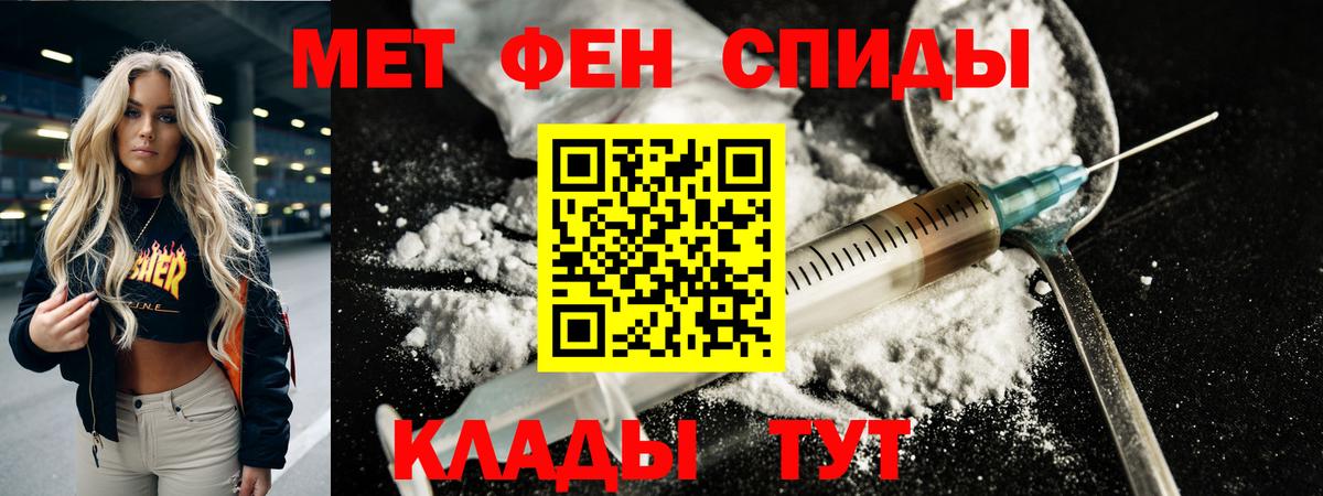 Лысьва  Первитин кристалл  Вход с VPN 