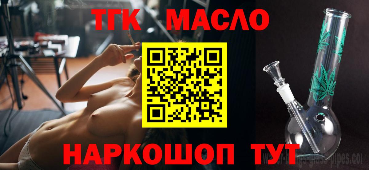 ТГК вейп Лысьва