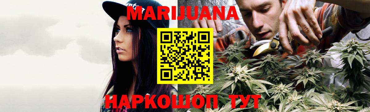 Марихуана Bruce Banner  Марихуана AK-47  Каннабис Ganja  Лысьва  Вход с VPN 